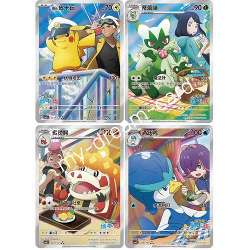 Pokemon tcg chinese - chinese, pack