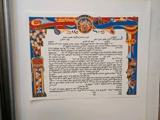 Serigrafia " Ketubah " di