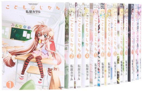 Kodomo jikan vol 13 set - vol.1-13,
