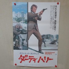 DIRTY HARRY 1972' poster