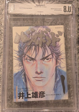 BGS 8.0 Vagabond 1999 Giappone