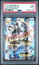 M Mewtwo EX 159/162 Full Art