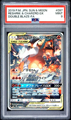 Carta pokemon giapponese psa - carta, 9