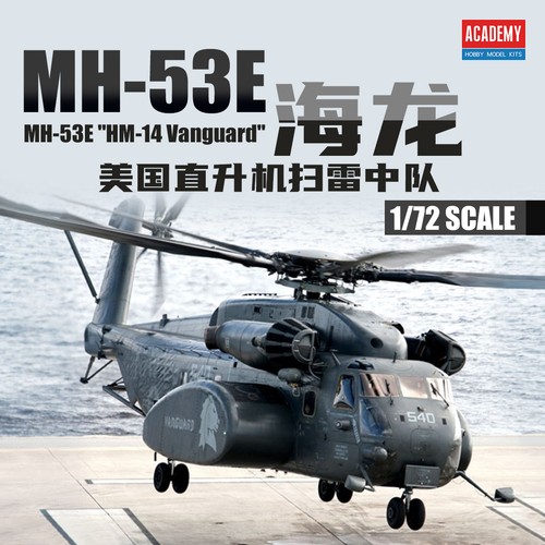 Academy ac12544 mh 53e - academy, 1/72