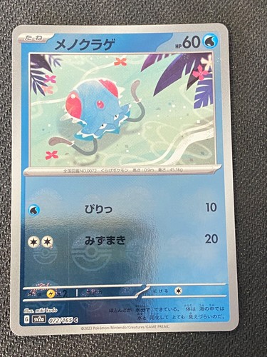 Japanese pokemon tentacool - pokemon,