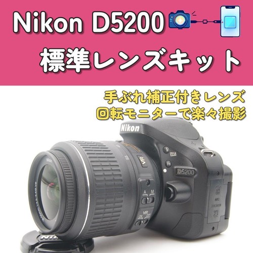 Nikon d5200 kit - nikon, fotocamera