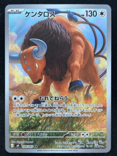 Tauros 094 083 ninja - tauros, 094/083