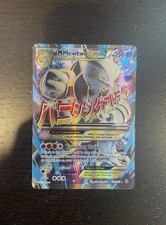 M Mewtwo EX (Full Art) -