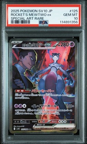 Psa rocket mewtwo ex - 10,