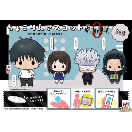 Set figuras megahouse chokorin - set,