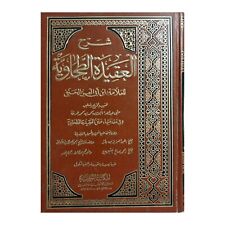 Islamic Rare Arabic Book By