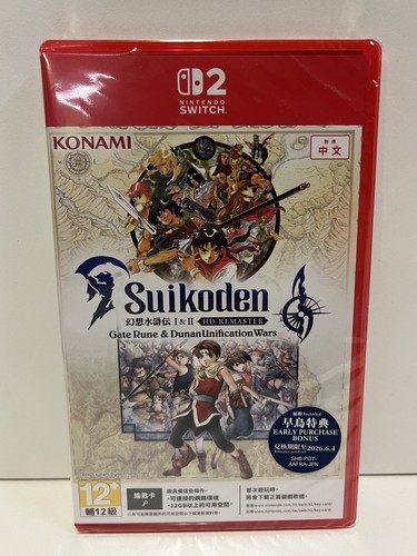 Suikoden ii hd remaster - ii,