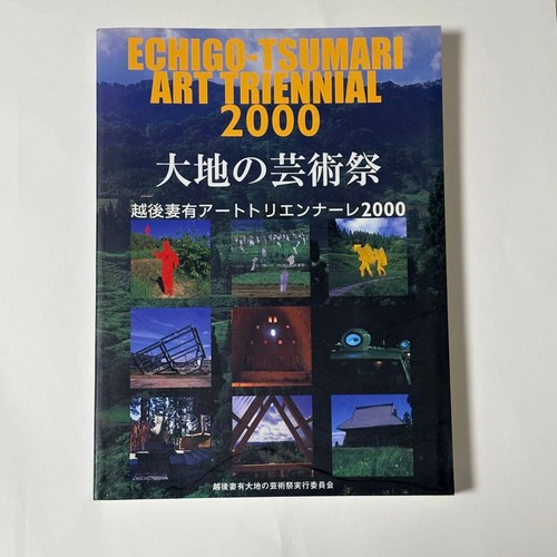 Echigo tsumari art - echigo-tsumari,
