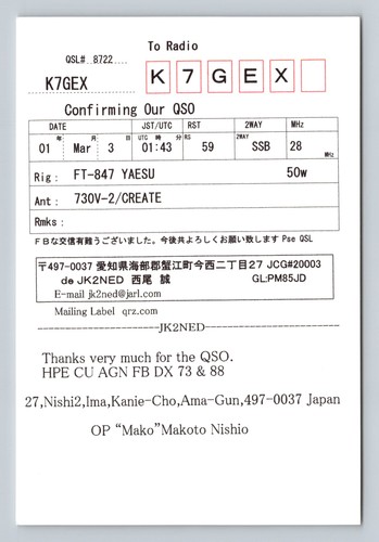 Ham radio qsl k7gex - a, jk2ned