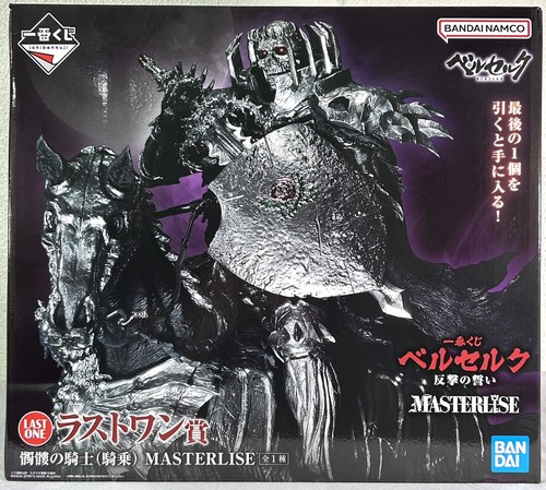 Ichiban kuji berserk vow - kuji,