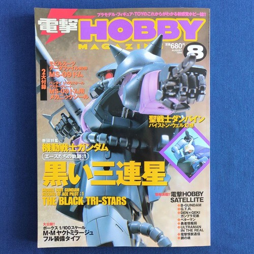 Dengeki hobby magazine - dengeki,