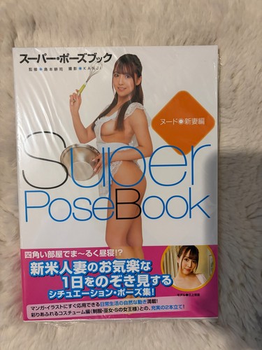 Super pose book new wife - book,