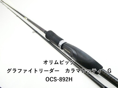 Canna pesca olimpica - canna,