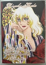 Lady Oscar Le Rose Di Versailles D Visual Speciale N2 Prima Edizione 