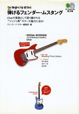 Fender Mustang book Char Japan