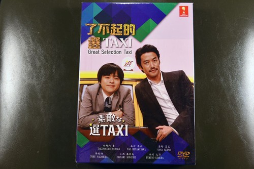 Japanese drama sutekina - sutekina, sen
