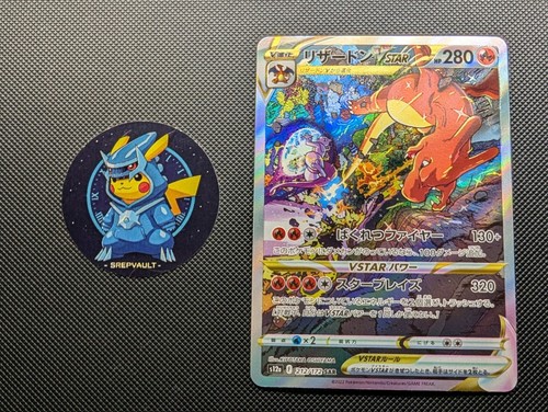 Charizard vstar 212 - vstar, 212/172