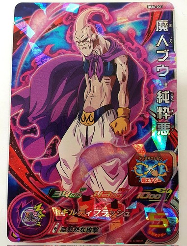 Carte dbz super dragon - dbz, ball