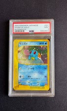2002 POKEMON JPN MCDONALD'S #007 SQUIRTLE-HOLO PSA 9