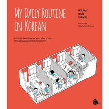 My Daily Routine in Korean by