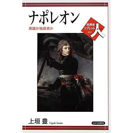 Napoleon hero dictator - hero, or