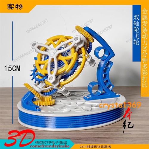 Handmade two axis spherical - handmade,