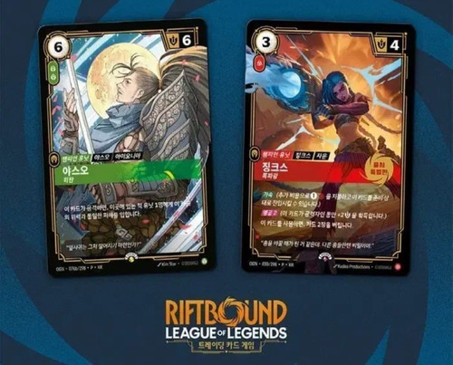 Carte promozionali msi riot - promozionali,