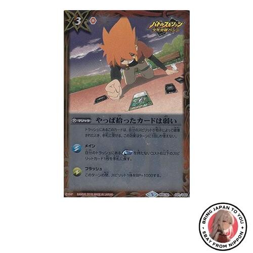 Battle spirits bsc32 - battle, bsc32-031