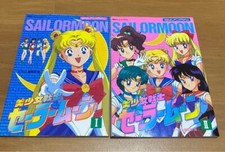 SAILOR MOON Nakayoshi Anime