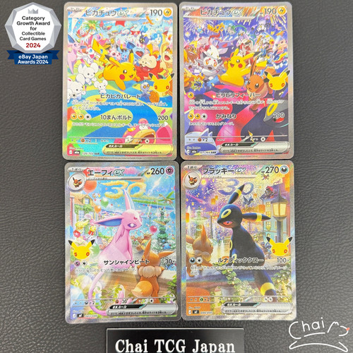Pikachu espeon umbreon sar - pikachu,