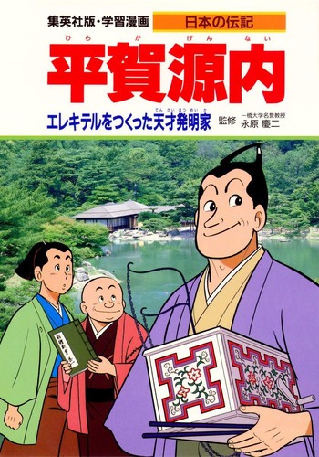 Educational manga japanese - educational,