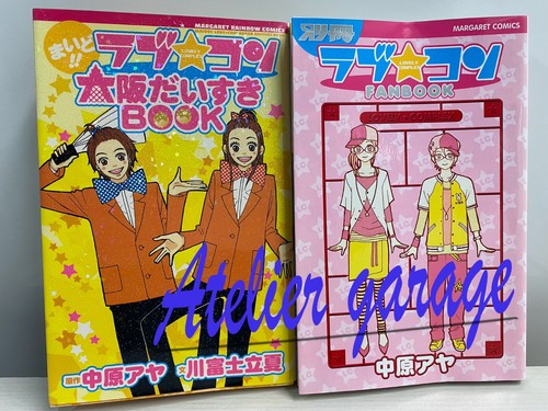 Lovely complex - lovely,
