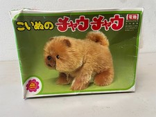 Charmy Chow giocattolo vintage