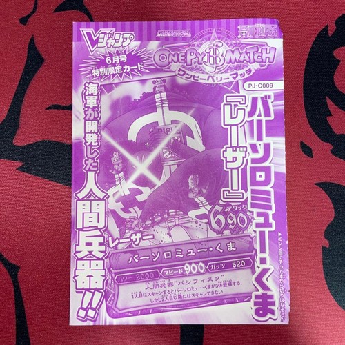 One piece jump - jump, 2008