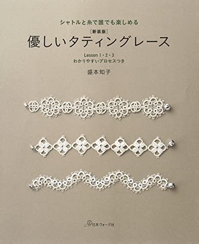 New edition gentle tatting