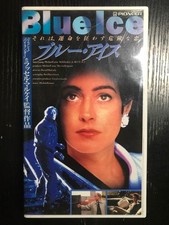 Blue Ice VHS Lot 10 or 20 Films Retro Video Collectible