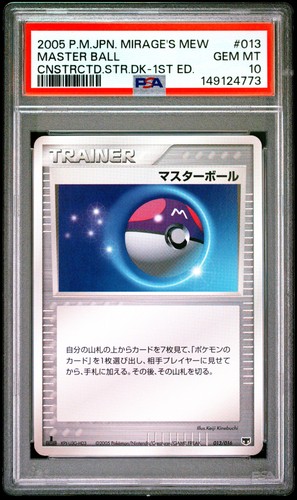 2005 pokemon giapponese - pokemon,