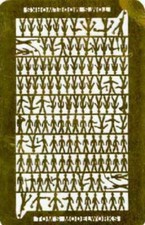 Figurine Tom's Model 723 x 1/700 (100+)