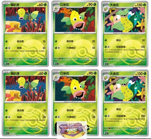 Pokémon tcg chinese - pokémon,