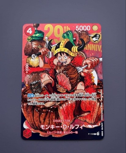 Psl rufy 159 shonen - psl,