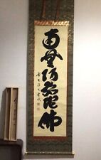 Japanese hanging scroll, Japanese art, calligraphy, hand-painted, in wooden box