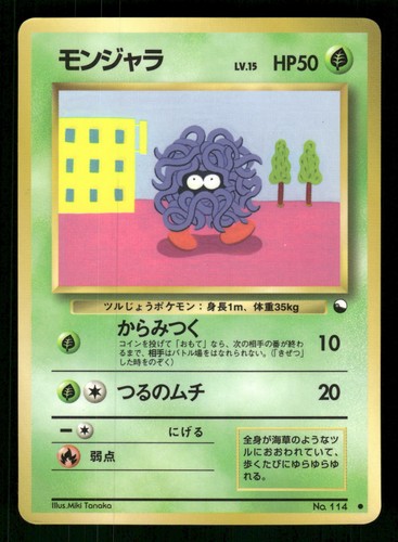 Tangela carte distributore - tangela,
