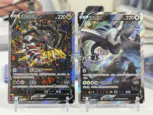 Pokemon tcg chinese carte - s-chinese,