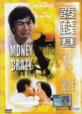 Money Crazy (1977) English