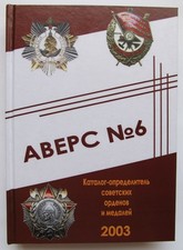 Catalogo degli ordini e delle